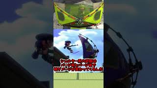 【スプラトゥーン２】意外と知らない小ネタ小技５選【小技】#Shorts