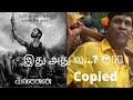 Karnan Comedy Dhanush Karnan Song Copy Karnan Song Dhanush Comady