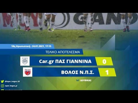 PAS Podosdfieriki Athletikos Syllogos Giannina 0-1...