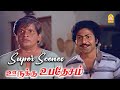 ஏதே அடுப்ப பத்தவே வைக்கலையா Oorukku Upadesam HD Movi