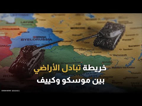 روسيا تعلن القضاء على قائد أوكراني في خاركيف 