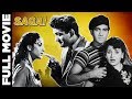 Sagai (1951) Full Movie | सगाई | Premnath, Gope, Rehana