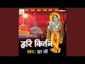 Hare Rama Hare Karishna