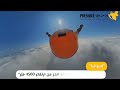 شاهد: مظلي يوثق لحظة سقوطه الحر من ارتفاع 4500 متر... ????