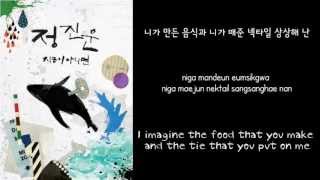 Jung Jinwoon (2AM) - Psycho Lyrics [Han/Rom/Eng]