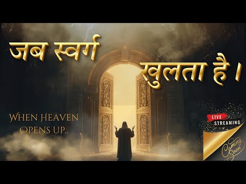 HEAVENLY PORTALS - Part V // Apostle Ashok Martin // @8PM