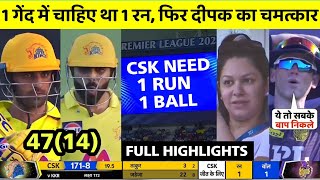 IPL 2021 csk vs kkr match full highlights • today ipl match highlights 2021 • csk vs kkr full match