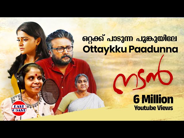Ottakku Paadunna