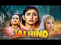 जय हिंद Jai Hind 1999 Full Hindi Movie 4K Manisha Koirala Raveena Tandon Rishi Kapoor