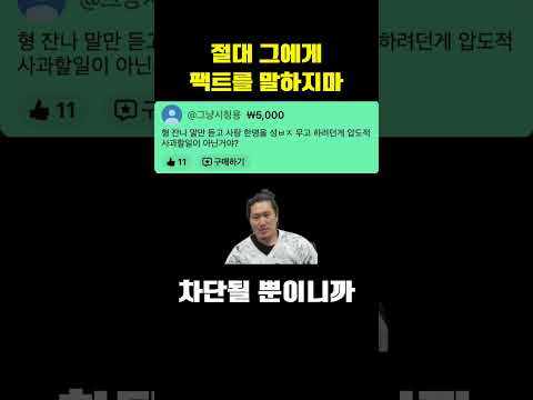 흑자헬스에게 차단당하는 가장 빠른 방법 팩트 말하기