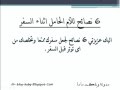 6 نصائح للأم الحامل اثناء السفر