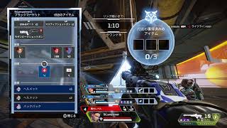 APEXランク