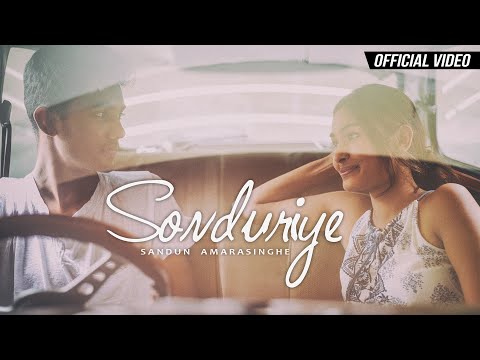 Sonduriye (සොදුරියේ) - Obe Senehasa Sandun Amarasinghe | Official Music Video