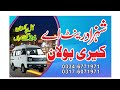Sade Nal Bhoralaa Khil K Alae Wanj SP DG Khan