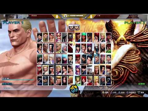 ZJZ (曾家鎮) vs WeiYu (丫修) - KOF XIV Neo Geo World Tour Season 1 Taiwan Stop Winners Round 1