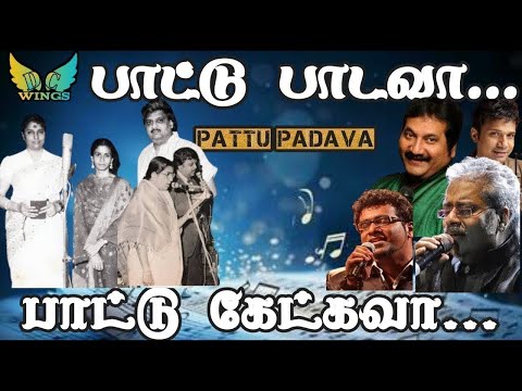 🔴பாட்டு பாடவா பாட்டு கேட்க வா Live Songs, DC Wings, 27th Devember 2025, Tamil Movie Songs