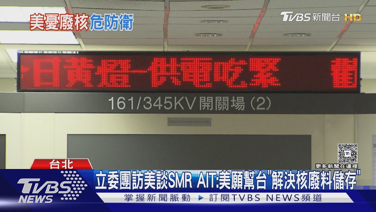非核家園來臨!核三廠除役 經濟部:火力發電夠