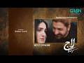 Laaj Episode 19 Teaser 11th July 2026 Aiza Awan Syed Jibran Sachal Afzal Green TV