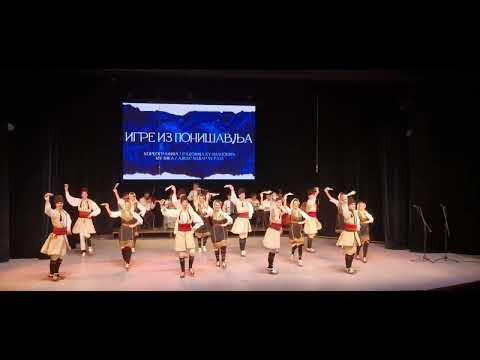 AKUD Branko Krsmanović - Igre iz Ponišavlja, Čačak 2022.