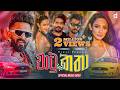 Chatu Katha චාටු කතා Viraj Perera Official Music Video As Dekama Ridenakam