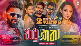 Download lagu Chatu Katha (චාටු කතා) - Viraj Perera | As Dekama Ridenakam mp3 Download lagu Chatu Katha (චාටු කතා) - Viraj Perera | As Dekama Ridenakam mp3