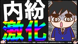 【保守党】支持者パージは相変わらずだった…！麒麟牙氏のフルボッコはいつまで続く…猫平氏とは対話に進むのか？【切り抜き】