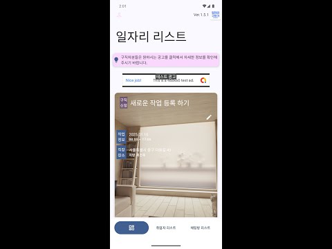 Multi Language job board(chat) video thumbnail