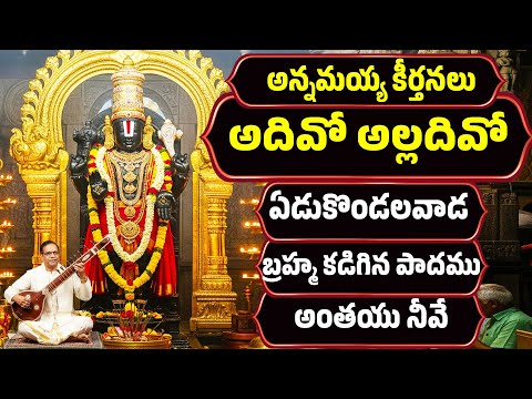 G. Balakrishnaprasad Hit Songs | Annamayya Madhura Gaanam | Venkateswara Songs  | Jukebox