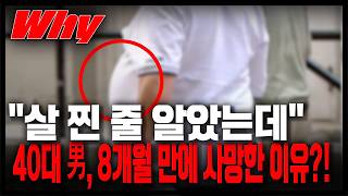 [세가지 뉴스] "중년이라 살 찐 줄 알았는데" 영국의 40대 男, 8개월 만에 사망한 이유?!