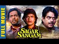 Sagar Sangam 1988 Mithun Chakraborty Anita Raj Bollwood Old Hindi Movies