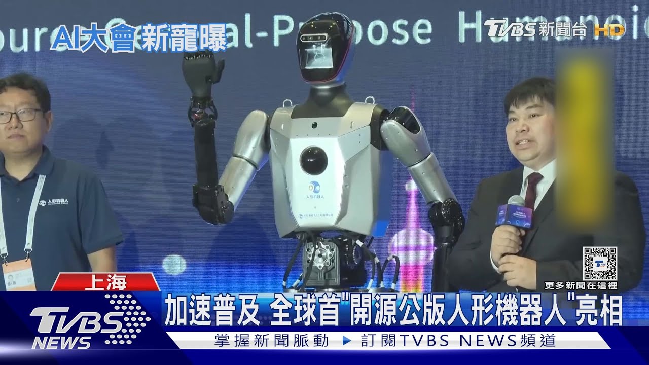 人工智能大會較勁　雙足機器人踹不倒、外骨骼機器人助力抬重物