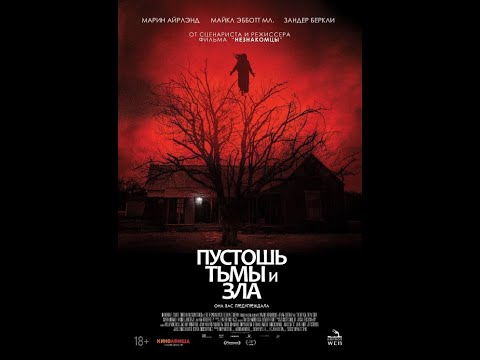 Трейлер №1