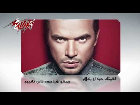 Hataraf A'mtey - Samo Zaen هتعرف قيمتى - ألبوم زي أي إتنين - سامو زين