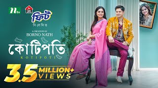 Kotipoti (কোটিপতি) | Niloy Alamgir | Jannatul Sumaiya Heme | New Eid Natok 2025