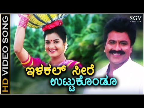 Ilkal Seere Utkondu - Kaurava - HD Video Song | BC Patil | Prema | LN Shastry | Kusuma | Hamsalekha