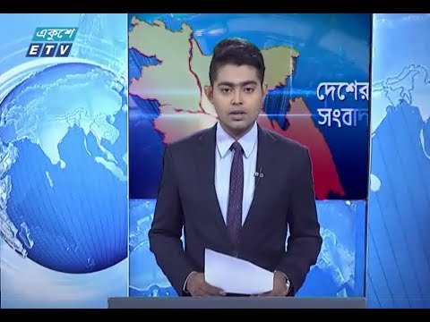 বেলা ১১টার সংবাদ || ২৫ মে ২০১৯