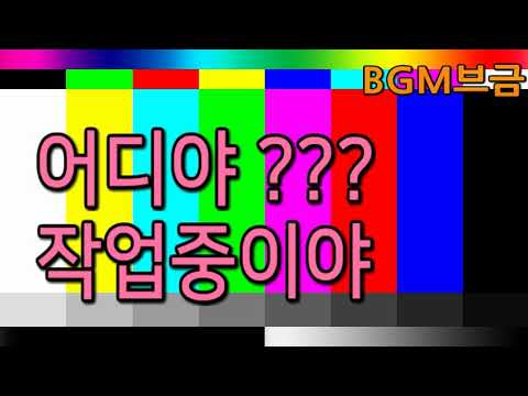 효과음#어디야#작업중이야#애니콜#이효리#이서진