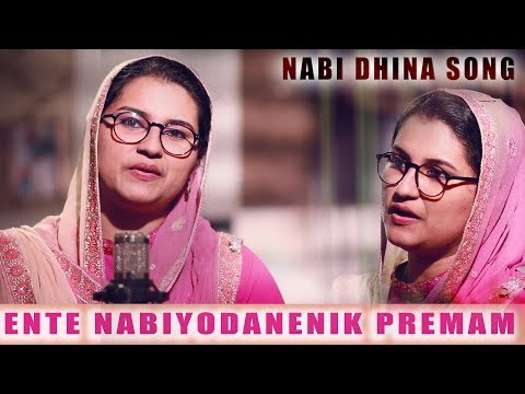 Ente Nabiyodanenik Premam | Malabar Cafe Musical Band Show 2018 | Benzira Rasheed