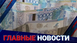 80 тысяч тенге! Сколько казахстанцев получают зарплату меньше чем МЗП?