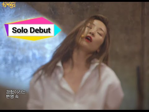 HA:TFELT (Ye Eun) - Ain't Nobody, 핫펠트 (예은) - 에인 노바디, Music Core 20140802