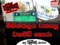balumgala-02-08-2018