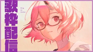 Fw: [Vtub] カシ・オトハ Kashi Otoha 歌回 VERSEn