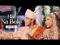 Hai Na Bolo Lyrical Dulhan Hum Le Jayenge Salman Khan Karisma Kapoor Alka Yagnik Kumar Sanu