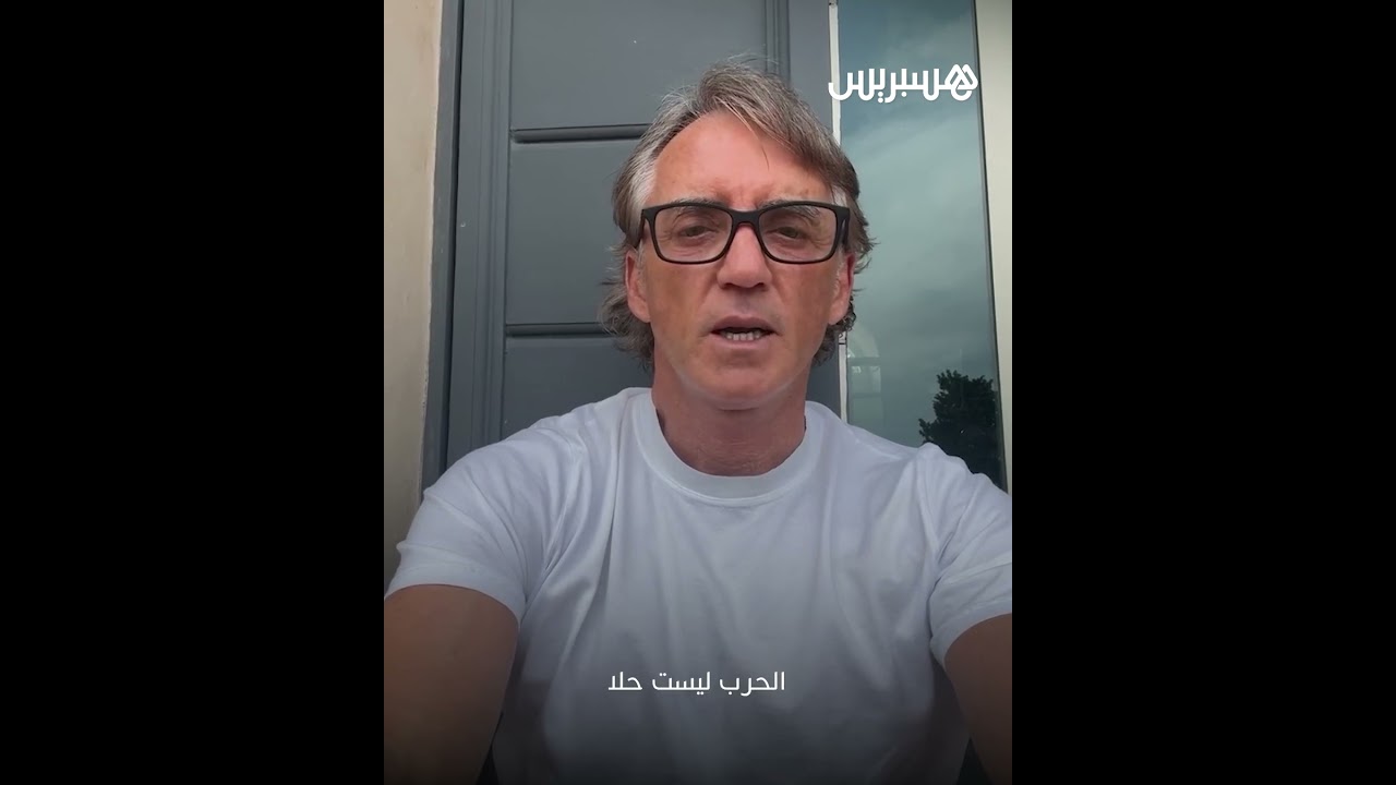 مانشيني، المدرب السابق لمنتخب إيطاليا ومانشستر سيتي، يدعو إلى وقف الحرب على غزة وإدخال المساعدات thumbnail