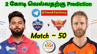 DC vs SRH Match 50 IPL Dream11 prediction in Tamil |Dc vs Srh IPL prediction|2k Tech Tamil