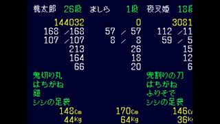ふーちゃんのゲーム実況　圧倒的な力で新桃太郎伝説　Part17