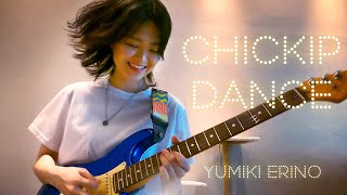 Yumiki Erino "CHICKIP DANCE" - Guitar Cover【 #Yumiki Erino Guitar video】