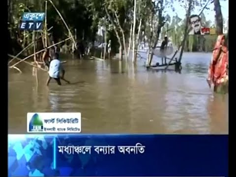 মধ্যাঞ্চলে বন্যার অবনতি