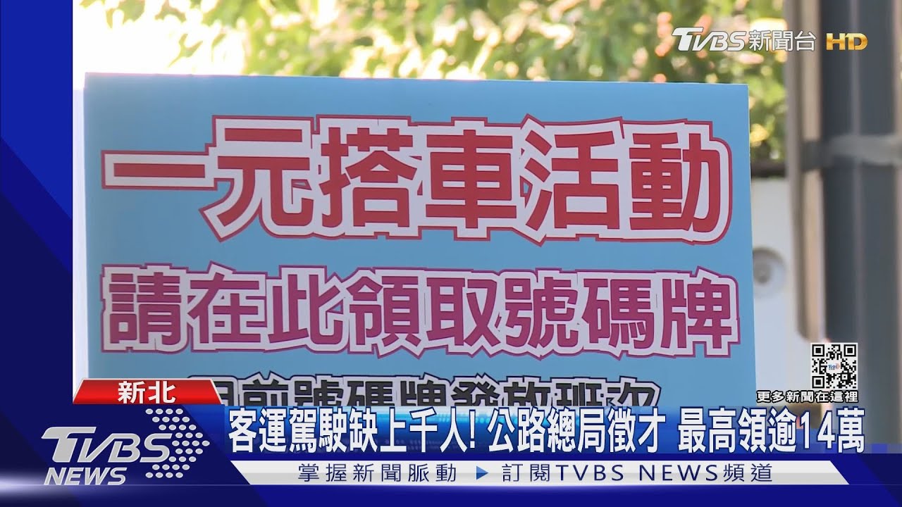 氣!透早排1元到宜蘭搶嘸 民眾:7點來排到晚上