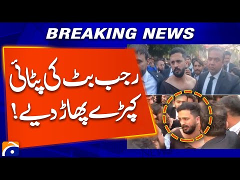 𝗟𝗮𝘄𝘆𝗲𝗿𝘀 𝗔𝘀𝘀𝗮𝘂𝗹𝘁 𝗬𝗼𝘂𝗧𝘂𝗯𝗲𝗿 𝗥𝗮𝗷𝗮𝗯 𝗕𝘂𝘁𝘁 𝗢𝘂𝘁𝘀𝗶𝗱𝗲 𝗞𝗮𝗿𝗮𝗰𝗵𝗶 𝗖𝗼𝘂𝗿𝘁 | Geo News Breaking